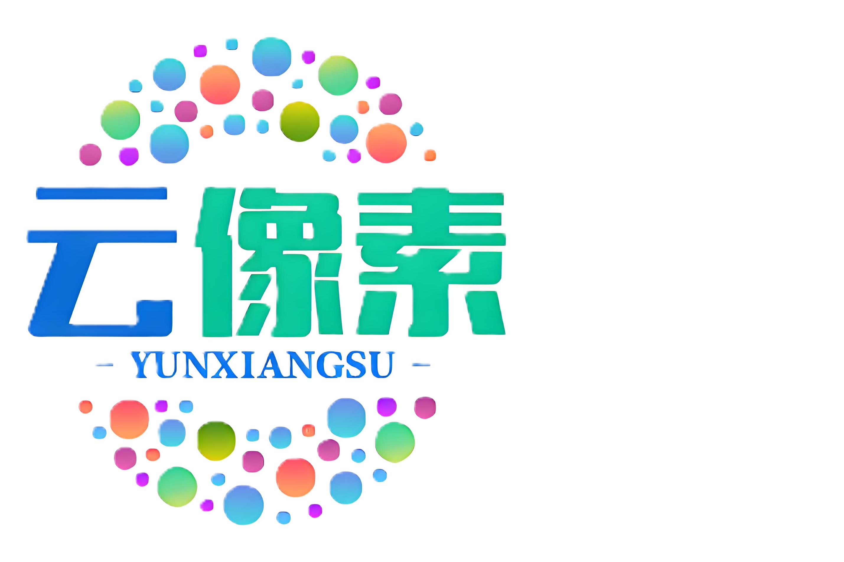 云像素科技